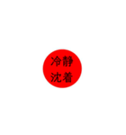 大日本JAPAN（個別スタンプ：3）