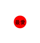 大日本JAPAN（個別スタンプ：5）