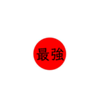 大日本JAPAN（個別スタンプ：7）