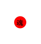 大日本JAPAN（個別スタンプ：8）