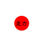 大日本JAPAN（個別スタンプ：10）