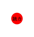 大日本JAPAN（個別スタンプ：13）