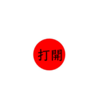 大日本JAPAN（個別スタンプ：14）