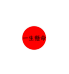 大日本JAPAN（個別スタンプ：15）