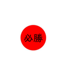 大日本JAPAN（個別スタンプ：17）