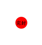大日本JAPAN（個別スタンプ：18）