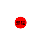 大日本JAPAN（個別スタンプ：19）