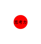 大日本JAPAN（個別スタンプ：20）