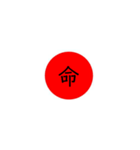 大日本JAPAN（個別スタンプ：21）