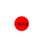 大日本JAPAN（個別スタンプ：24）
