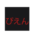 煽るねぇー（個別スタンプ：1）