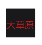 煽るねぇー（個別スタンプ：6）