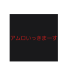 煽るねぇー（個別スタンプ：12）