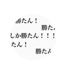 推しは尊い。（個別スタンプ：4）