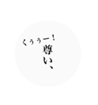 推しは尊い。（個別スタンプ：9）