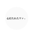 推しは尊い。（個別スタンプ：12）