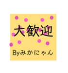 みかにゃんファンクラブスタンプその2（個別スタンプ：1）