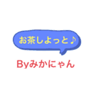 みかにゃんファンクラブスタンプその2（個別スタンプ：20）