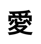 一文字スタンプですよ？（個別スタンプ：6）