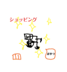 ○○に行きますスタンプ！！（個別スタンプ：3）