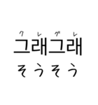 韓国語 日本語 1（個別スタンプ：5）