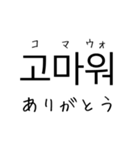 韓国語 日本語 1（個別スタンプ：17）