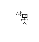 いろいろな棒人間の気持ち（個別スタンプ：7）
