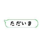 フォントが少し違うスタンプトーク（個別スタンプ：4）
