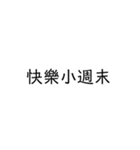 多多關心（個別スタンプ：10）