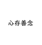 多多關心（個別スタンプ：12）