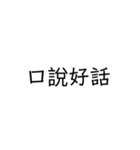 多多關心（個別スタンプ：14）