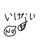 よくないよ君のすたんぷ（個別スタンプ：5）