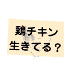 Crazy chicken wow（個別スタンプ：24）