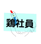 Crazy chicken wow（個別スタンプ：25）