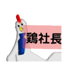 Crazy chicken wow（個別スタンプ：26）