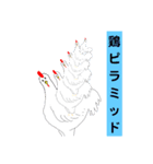 Crazy chicken wow（個別スタンプ：27）