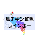 Crazy chicken wow（個別スタンプ：28）