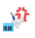 Crazy chicken wow（個別スタンプ：34）