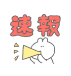 デカ文字うさちゃん*（個別スタンプ：1）