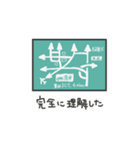 ゆるい道路標識と道路にある物体（個別スタンプ：5）