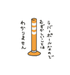 ゆるい道路標識と道路にある物体（個別スタンプ：9）