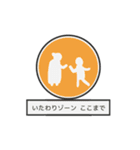 ゆるい道路標識と道路にある物体（個別スタンプ：24）