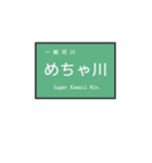 ゆるい道路標識と道路にある物体（個別スタンプ：25）