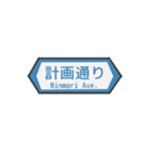 ゆるい道路標識と道路にある物体（個別スタンプ：30）