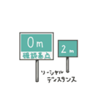 ゆるい道路標識と道路にある物体（個別スタンプ：38）