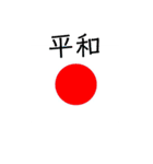 国旗ー国旗（個別スタンプ：1）