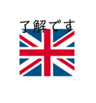 国旗ー国旗（個別スタンプ：4）