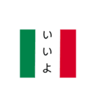 国旗ー国旗（個別スタンプ：5）