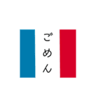 国旗ー国旗（個別スタンプ：8）