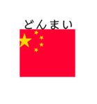 国旗ー国旗（個別スタンプ：13）